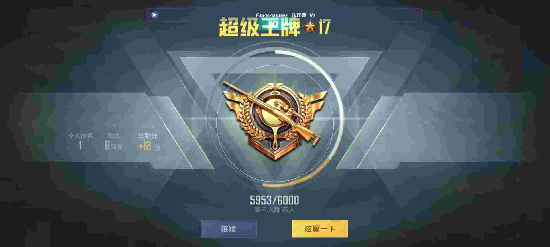 和平精英鸡腿辅助自瞄 - 和平精英魔方辅助靠谱吗辅助预览图